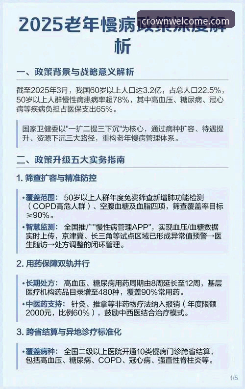 皇冠平台更新iOS版 皇冠平台更新iOS版深度分析:2025新版体验全面解析