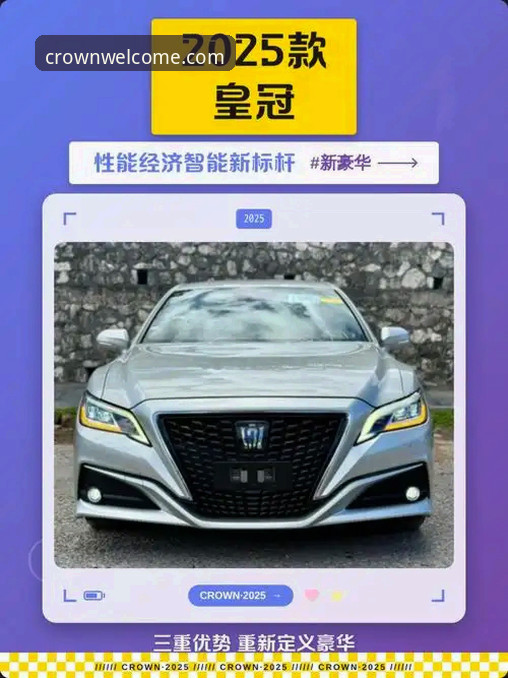 皇冠登录平台2025新版体验详解：功能、安全与注册指南