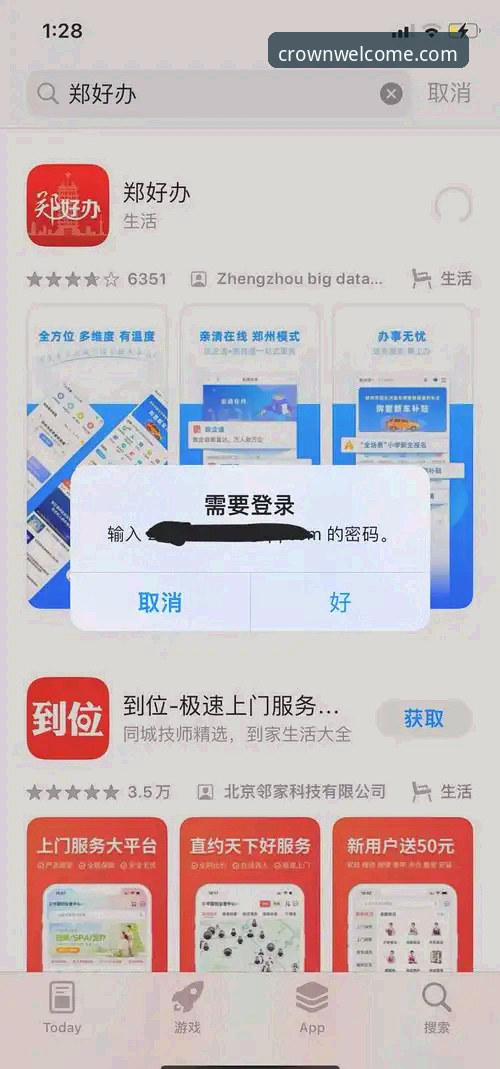 皇冠官网手机版下载不了怎么办？这些创新解决方案值得一试