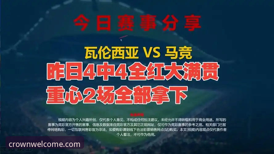 梅斯塔利亚观赛指南：马竞青训双星终结瓦伦西亚保级希望