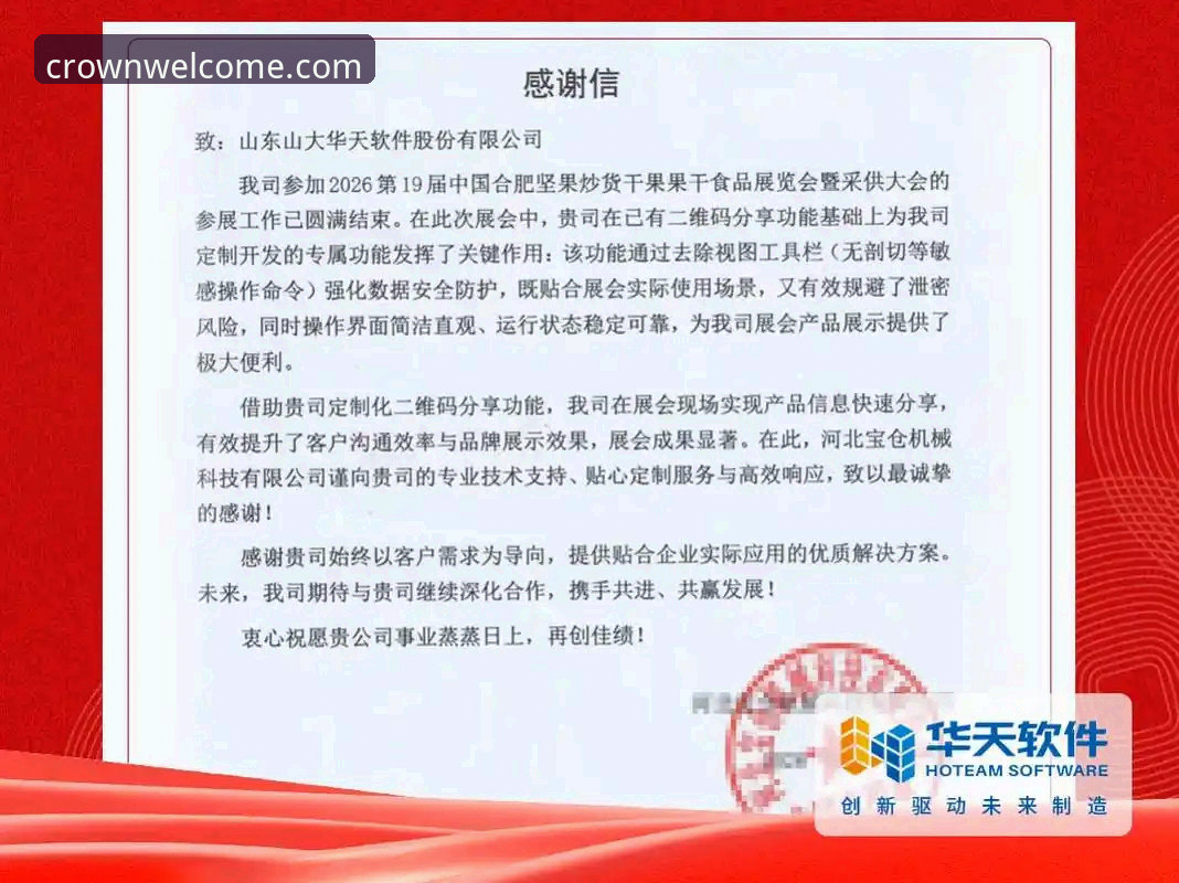 2026皇冠官方入口登录指南：从技术角度解析最新版平台使用要点